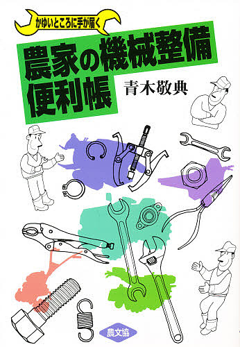 茶の事典 大森正司／編 阿南豊正／編 伊勢村護／編 加藤みゆき／編