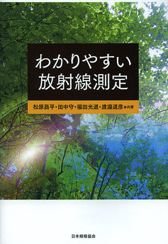 先端材料開発における振動分光分析法の応用 普及版 （新材料・新素材