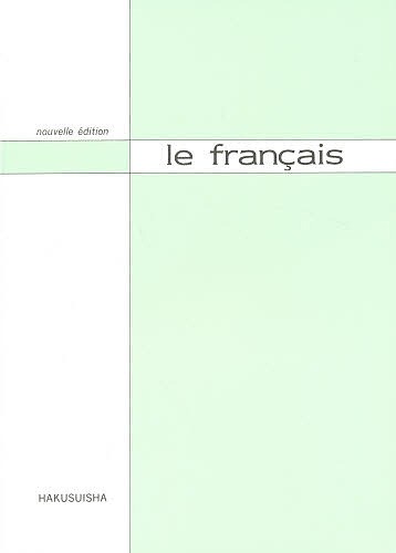 ル・フランセ　新版 斎藤　昌三の商品画像