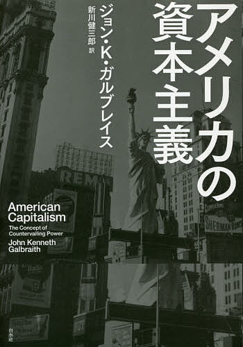  America. .book@ principle / John *K.garu brace / Shinkawa . Saburou 
