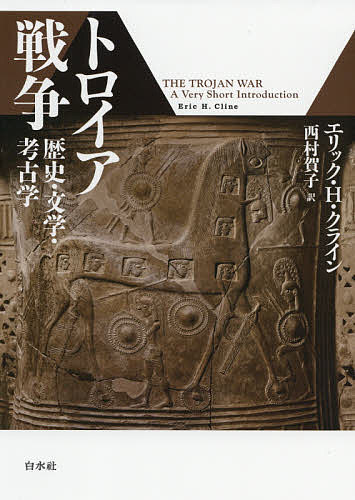 西洋の歴史を読み解く 人物とテ－マでたどる西洋史 西洋の歴史を読み解く 人物とテーマでたどる西洋史 上田耕造／編著