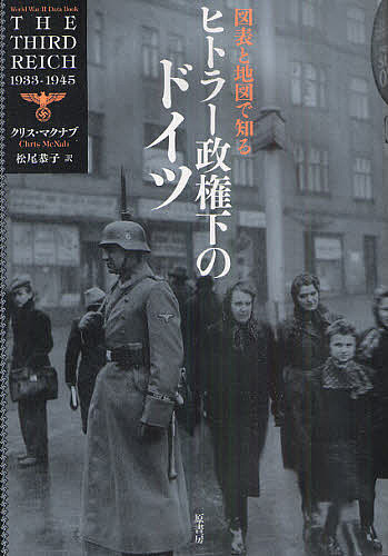 ドイツ史1866-1918. 続[下] ドイツ史1866－1918 続〔下〕 トーマス・ニッパーダイ／著 大