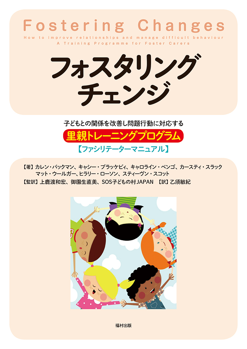 子どもの生活と児童福祉 (放送大学教材) 田澤 あけみ 子どもの生活と児童福祉 （放送大学教材） 田澤あけみ／編著 児童福祉