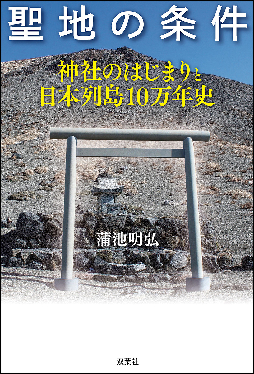 . ground. conditions god company is .... Japan row island 10 ten thousand year history /.. Akira .