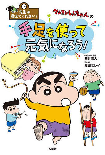 のびーる社会日本の地理 47都道府県・地形・気候他 （角川まんが学習