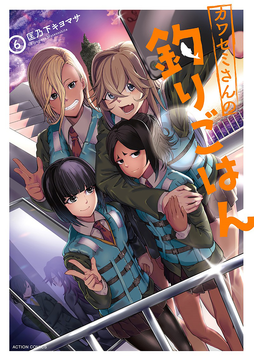 つぐもも 35 （Action Comics COMIC HIGH'S