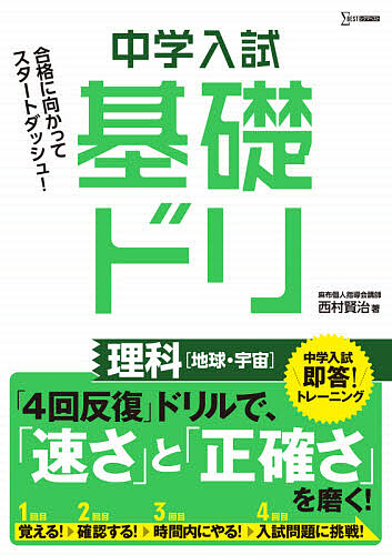 中学受験必ず出てくる国語のテーマ : 苦手な問題文を克服するための12