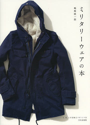 ドレーピング 完全講習本 キャロライン・キース／著 杉本行央／訳