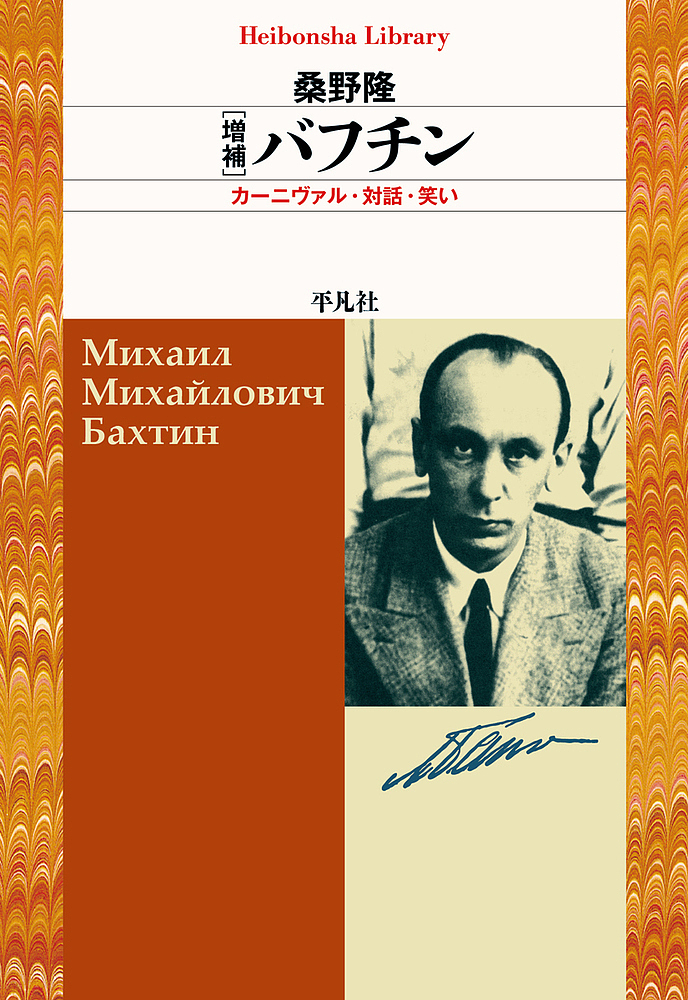 ローマ書講解 下 （平凡社ライブラリー 401） カール・バルト／著