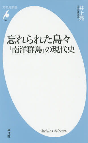 ..... island .[ south . group island ]. present-day history / Inoue .