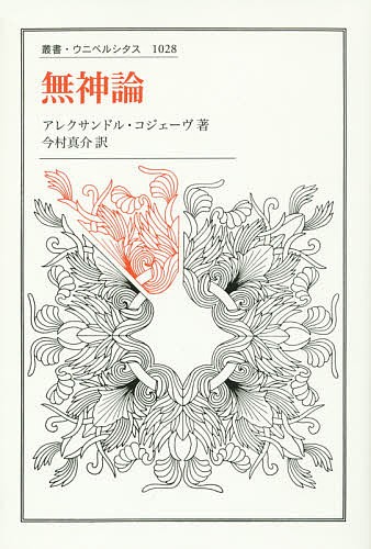 魂について 治癒の書自然学第六篇 イブン・シーナー／著 木下雄介／訳