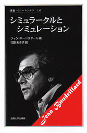 性の歴史 4 （性の歴史 4） ミシェル・フーコー／〔著〕 構造主義