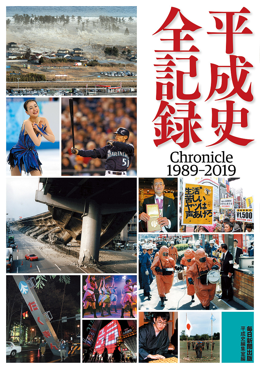 明治鉄道開業時刻表 復刻版 三宅 俊彦 編・解説 日本現代史の本 - 最