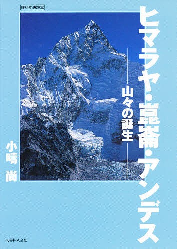 日本被害地震総覧 599－2012 宇佐美龍夫／著 石井寿／著 今村