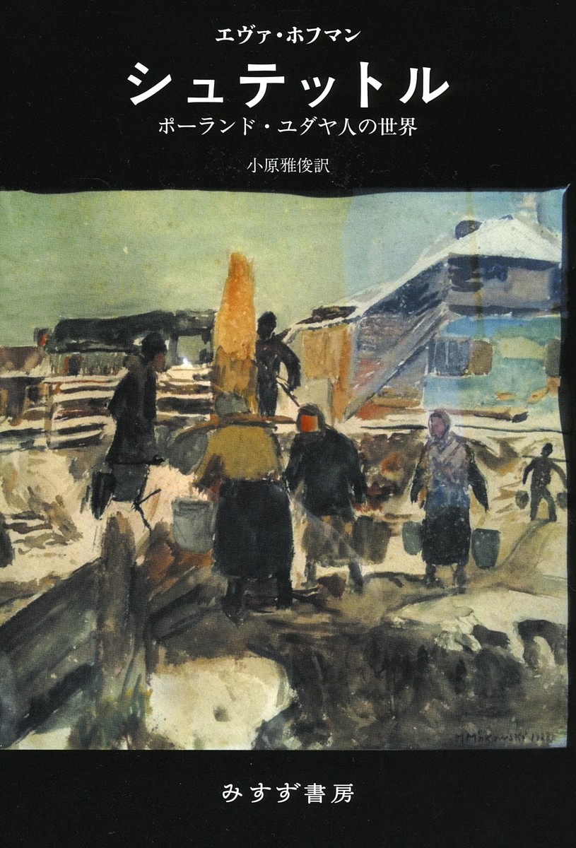 友愛と秘密のヨーロッパ社会文化史 古代秘儀宗教からフリーメイソン団
