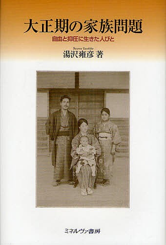 1968 下 小熊英二／著 社会史の本 - 最安値・価格比較 - Yahoo