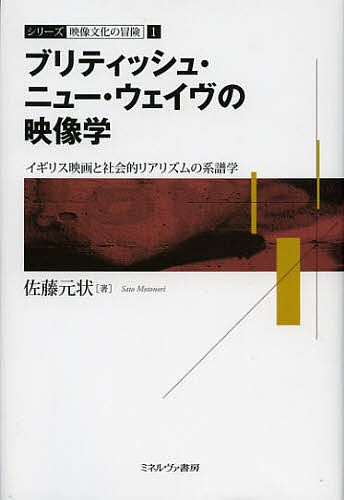 映画はこう作られていく 名作映画に学ぶ心を揺さぶる映像制作術 映画史