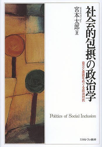 南原繁「戦争」経験の政治学 川口雄一／著 政治学の本 - 最安値・価格