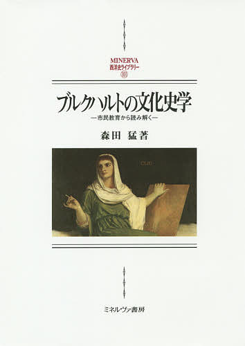 コンスタンティヌス大帝の時代 衰微する古典世界からキリスト教中世へ