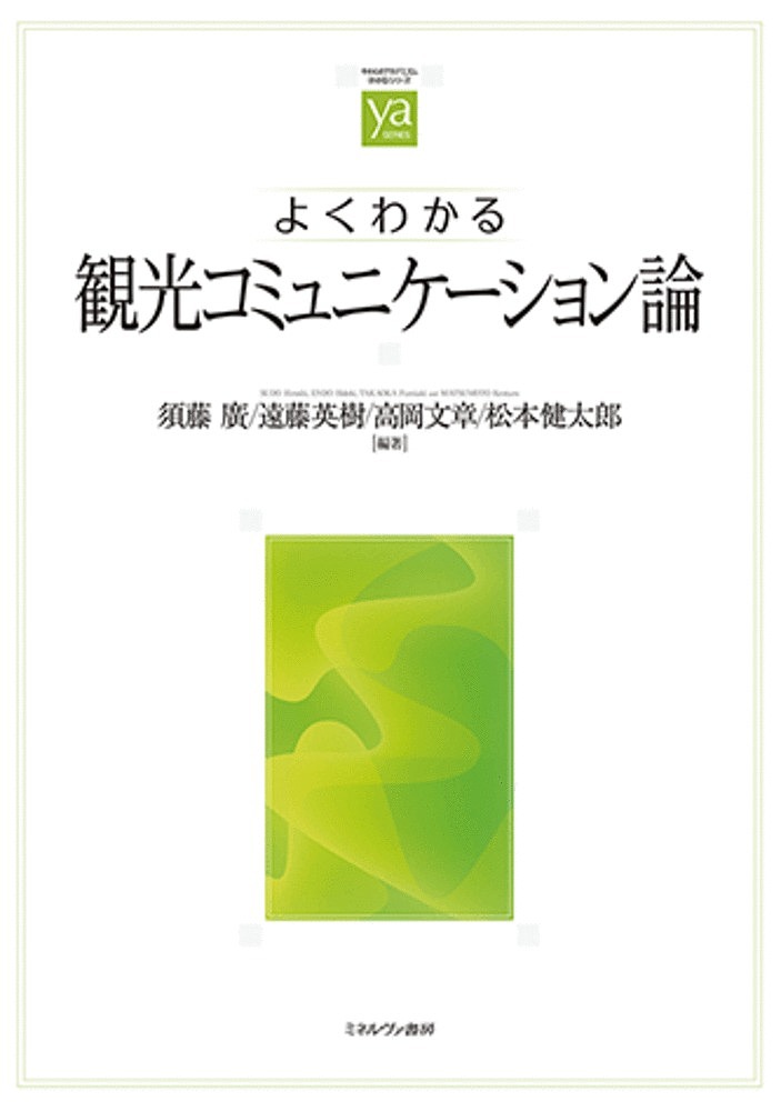 国家貴族 エリート教育と支配階級の再生産 1 （Bourdieu
