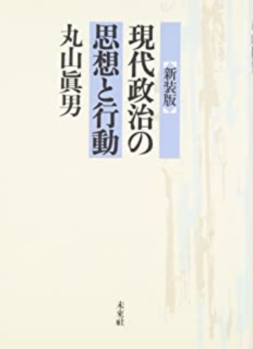 政治に正解はあるのか 岩崎正洋／編著 政治の本その他 - 最安値・価格