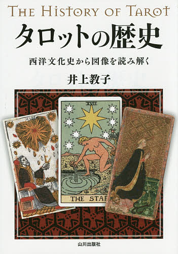 コンスタンティヌス大帝の時代 衰微する古典世界からキリスト教中世へ