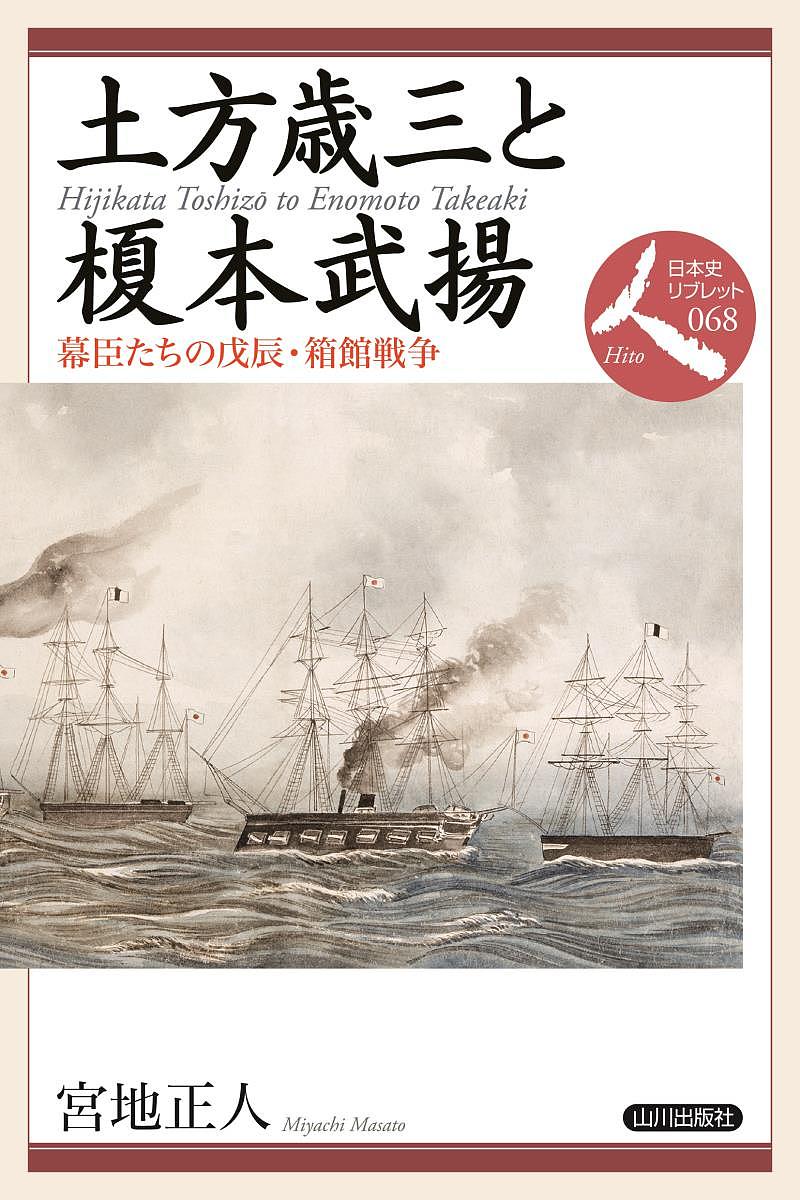 同型鏡とワカタケル 古墳時代国家論の再構築 川西宏幸／著 日本史の本