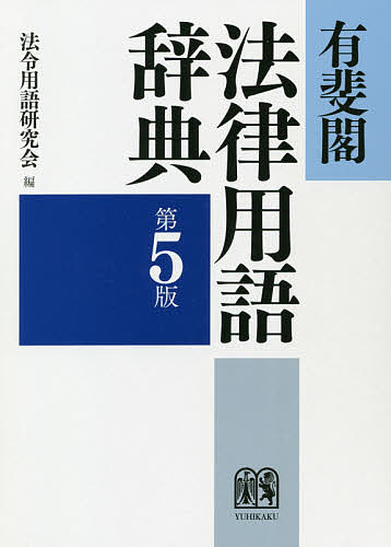 盛土等防災マニュアルの解説 2巻セット 盛土等防災研究会／編集 法律