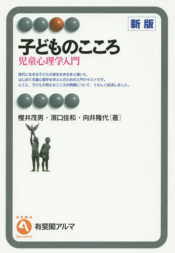 ペアレント・トレーニングガイドブック 困っている子をほめて育てる