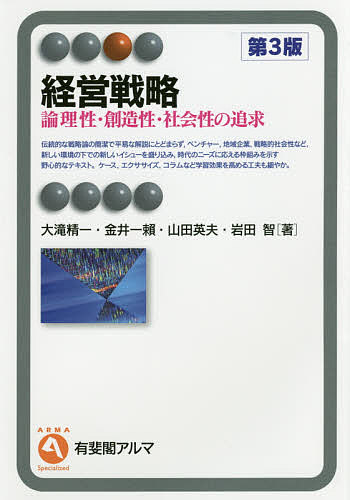 ランチェスター戦略「弱者逆転」の法則 小さくても儲かる会社になる