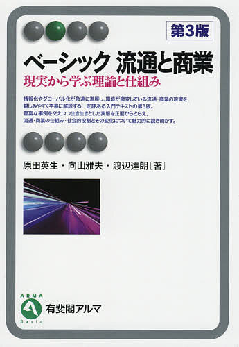 競争優位の戦略 いかに高業績を持続させるか 競争優位の戦略 いかに高業績を持続させるか : WINDY BOOKS on line
