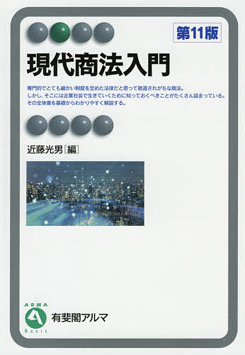 金融商品取引法 資本市場と開示編 （第3版） 中村聡／著 鈴木