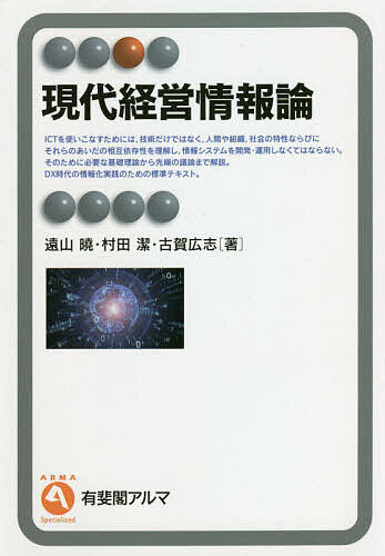 近代日本の地方事業家 萬三商店小栗家と地域の工業化 中西聡／編著