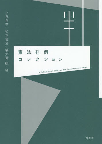 . закон штамп пример коллекция / маленький Izumi хорошо ./ Matsumoto ../ ширина большой дорога .