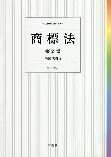 知的財産法 （第2版） 小泉直樹／著 知的所有権の本 - 最安値・価格