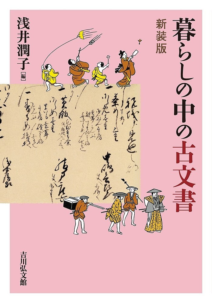 豪農たちの近世・近代 19世紀南山城の社会と経済 井奥成彦／編 谷本