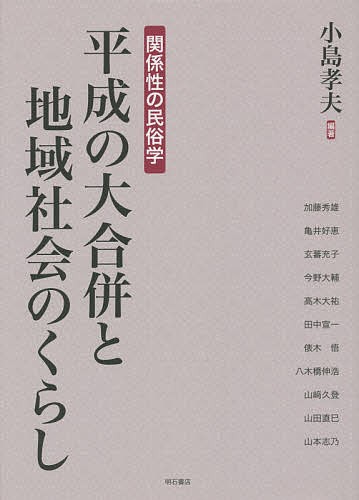 林雅彦教授 古稀・退職記念論文集「絵解きと伝承そして文学」 本