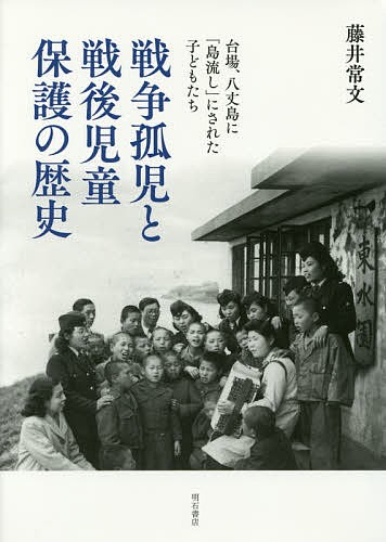 複雑系としての社会史 社会・技術・環境の共進化と未来 サンデル