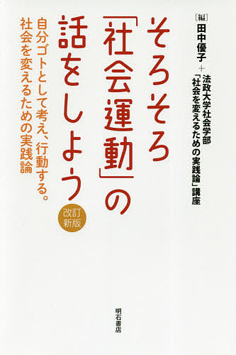  quietly [ society motion ]. story .. for own goto as thought, line moving make. society . change therefore. practice theory / rice field middle super .