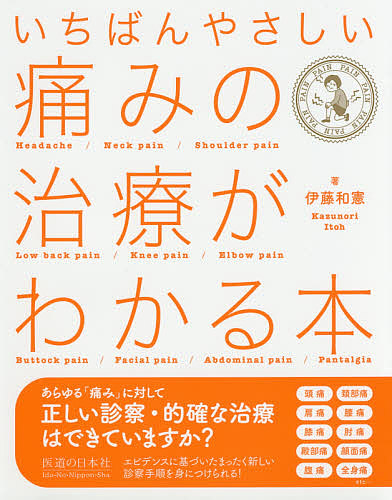 DVD 深谷灸法実践講座 福島 哲也 講師 鍼灸の本 - 最安値・価格比較