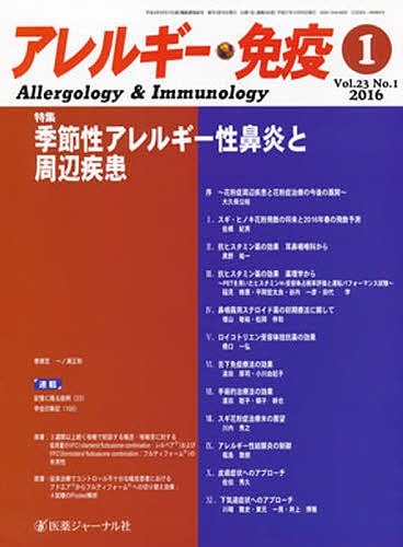  allergy * exemption .23- 1