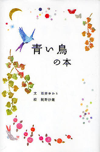 実践易占い 駒村慧瓊／著 易学の本 - 最安値・価格比較 - Yahoo