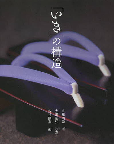 【送料無料】岡本太郎の芸術 : 美術史学から見た実像 ヨドバシ.com - 岡本太郎の芸術―美術史学から見た実像 [単行本] 通販