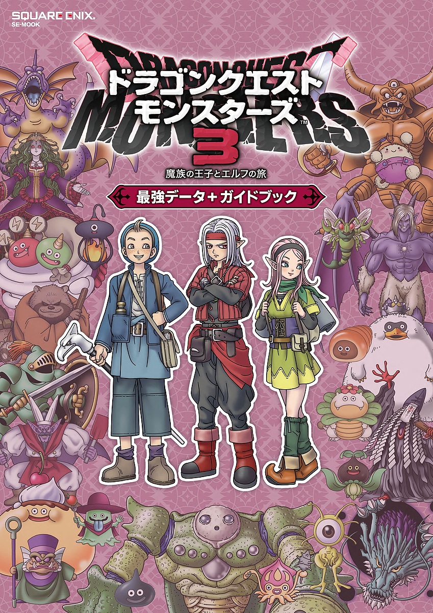  Dragon Quest Monstar z3. group. ... Elf. . strongest data + guidebook / game 