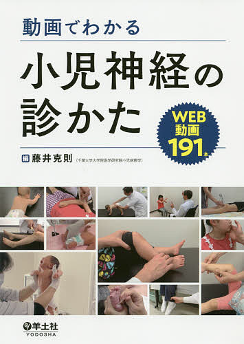 小児感染症のトリセツ 2025抗菌薬編 笠井正志／監 伊藤健太／監