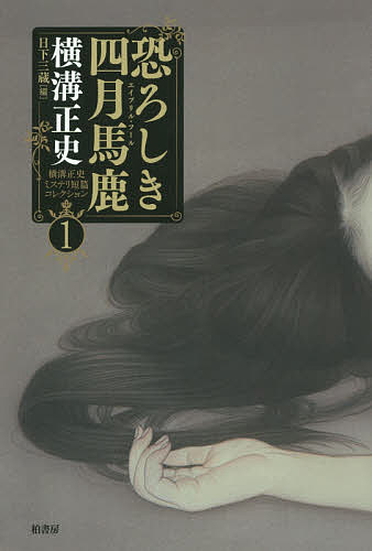 小林秀雄全作品 15 （小林秀雄全作品 15） 小林秀雄／著 著者別