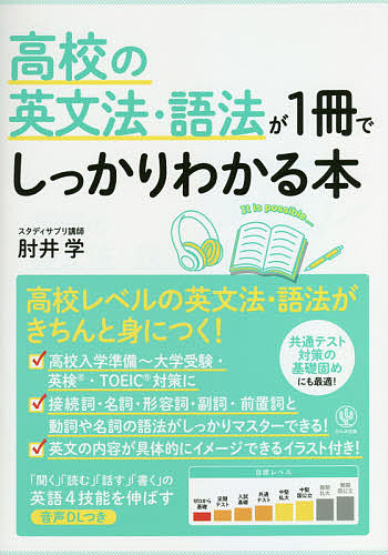  high school. English grammar * language law .1 pcs. . firmly understand book@ English grammar . in addition, comfortably become!/ elbow ..