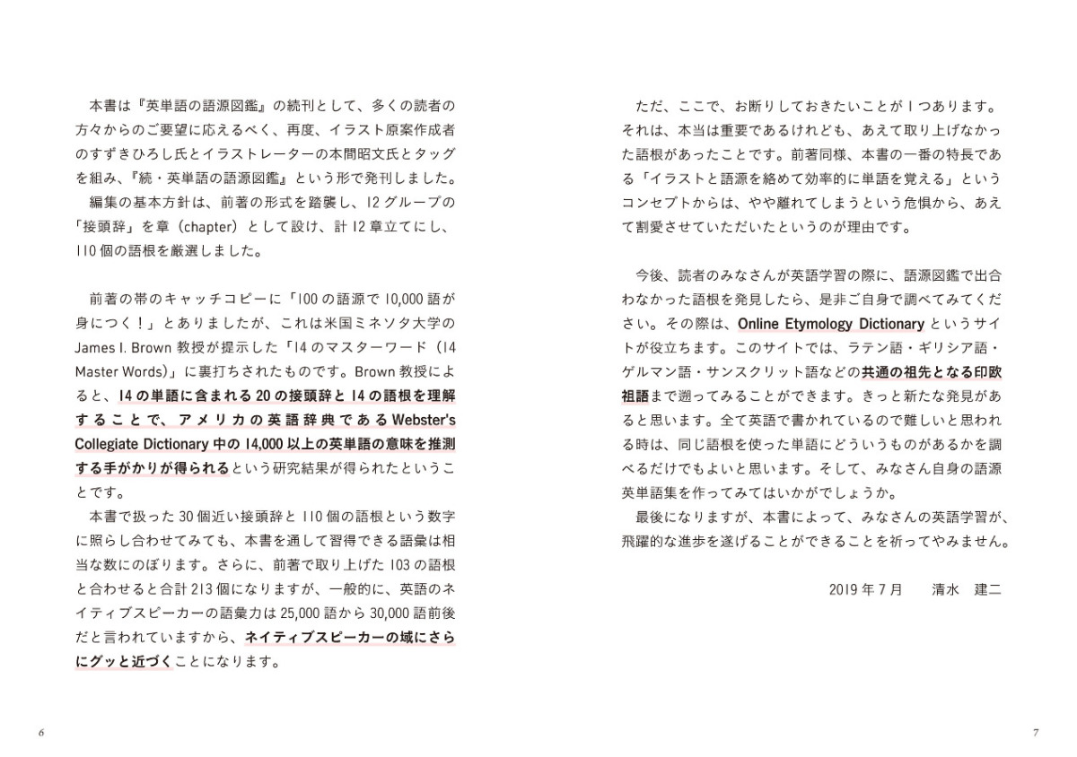  английское слово. язык источник иллюстрированная книга ./ Shimizu . 2 /....../ Honma . документ 