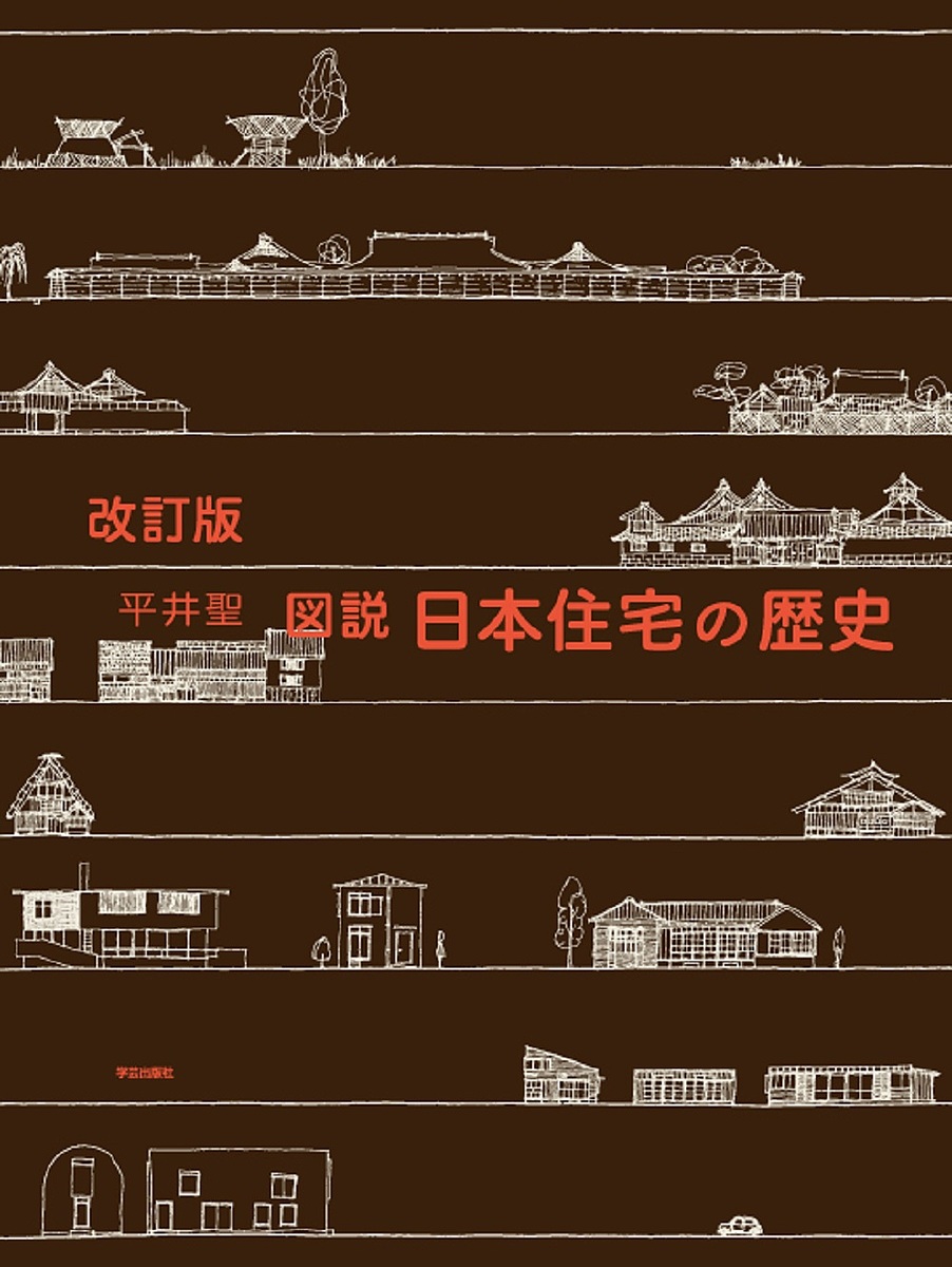 白井晟一の建築 5 白井晟一／〔作〕 白井晟一研究所／著 建築史、建築