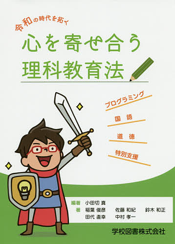 なぜクラス中がどんどん理科のとりこになるのか 全部見せます小4理科